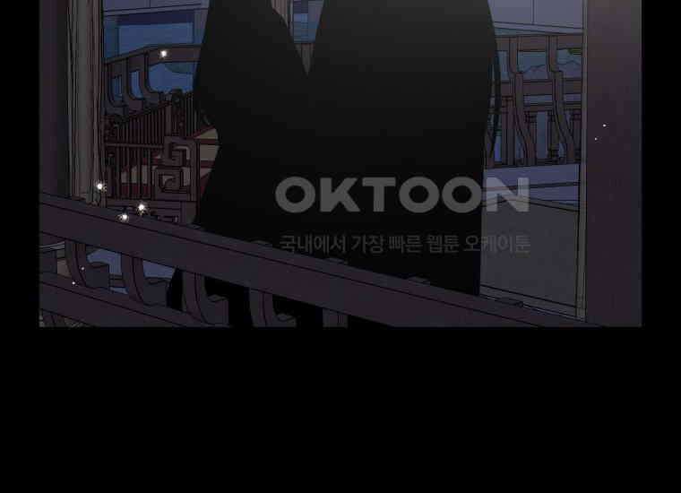 백룡의 신부 15화 32