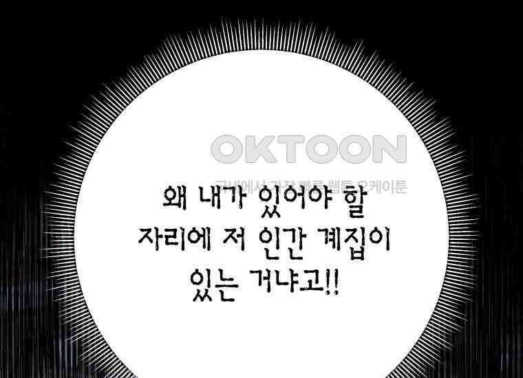 백룡의 신부 15화 33
