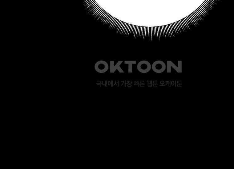 백룡의 신부 15화 38
