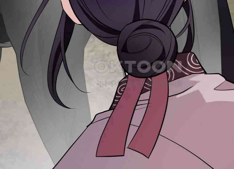 백룡의 신부 15화 44