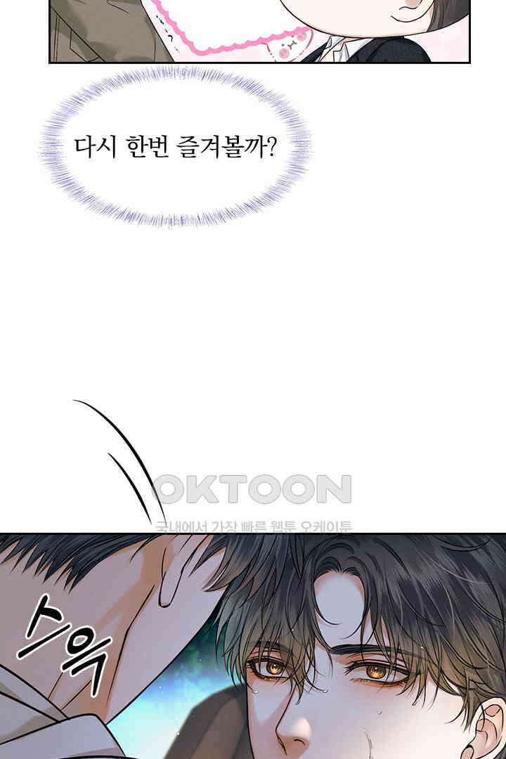 내가 사랑하는 그 녀석 37화 4