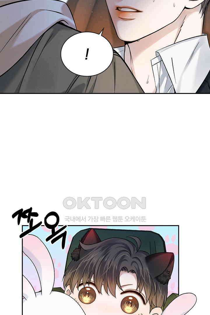 내가 사랑하는 그 녀석 37화 5