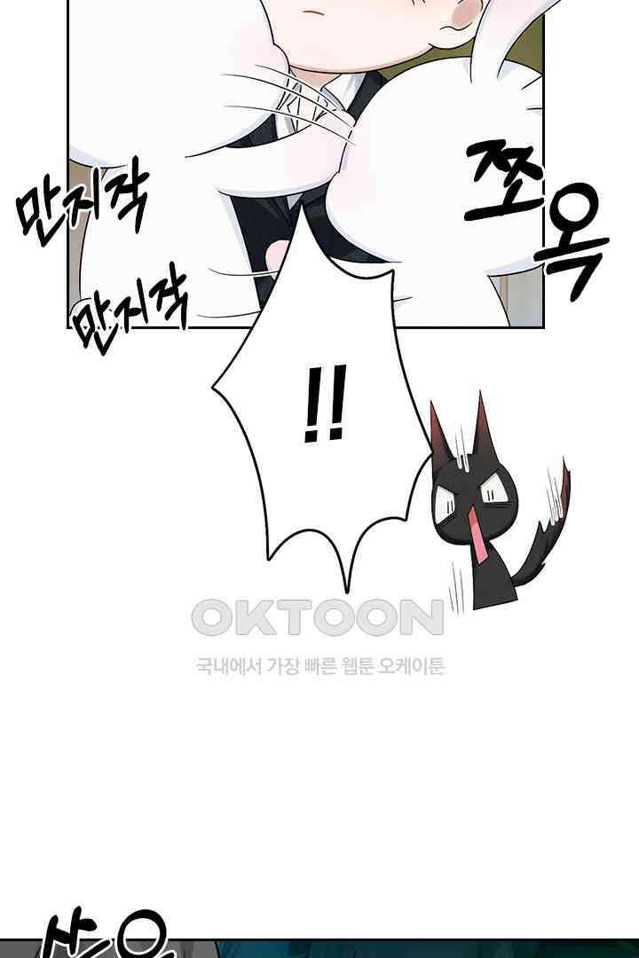 내가 사랑하는 그 녀석 37화 6
