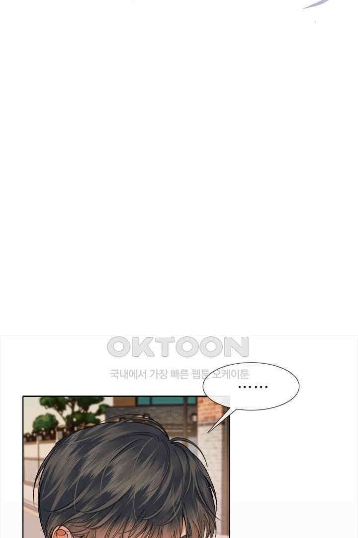내가 사랑하는 그 녀석 47화 2