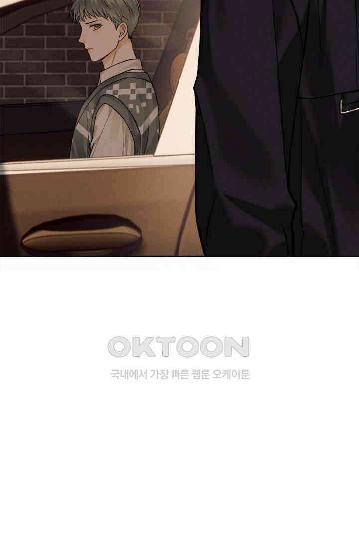 내가 사랑하는 그 녀석 47화 4