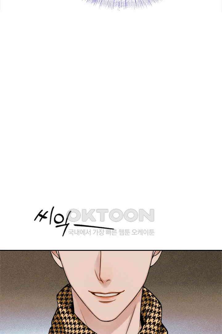 내가 사랑하는 그 녀석 47화 7
