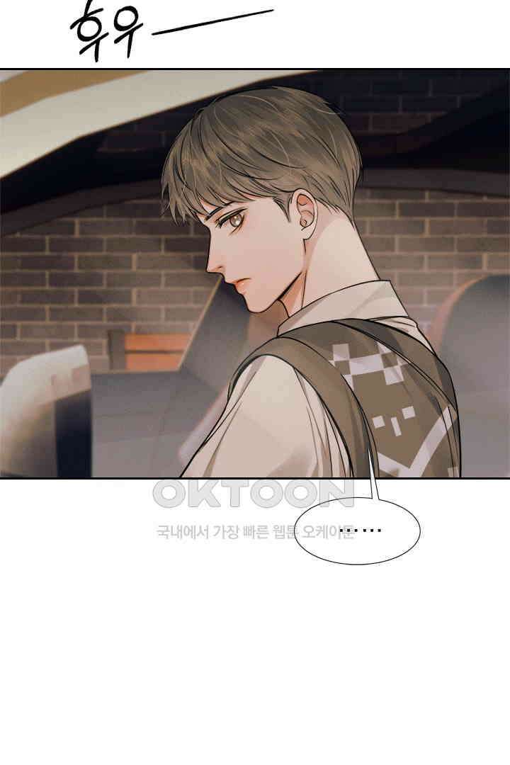 내가 사랑하는 그 녀석 47화 12