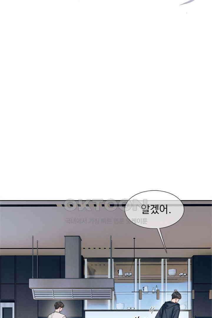 내가 사랑하는 그 녀석 56화 2