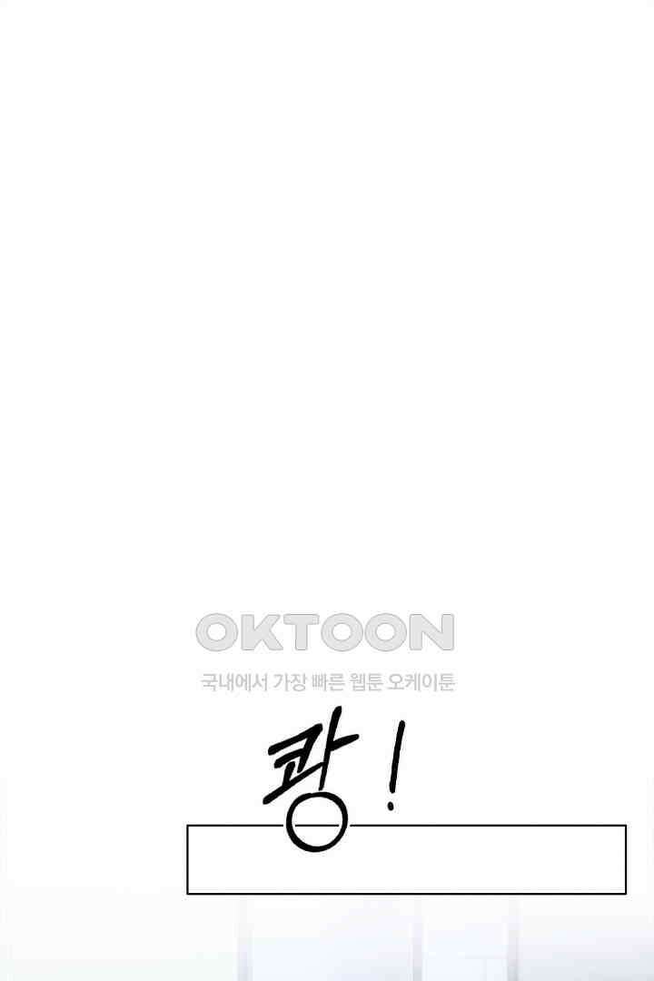 내가 사랑하는 그 녀석 56화 5