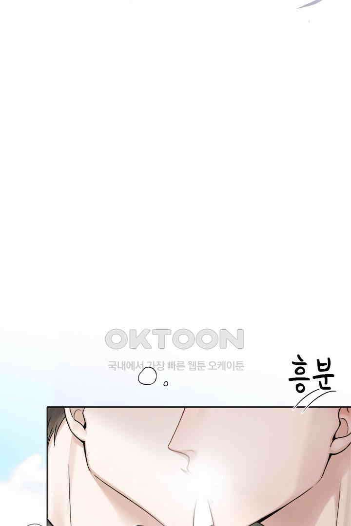 내가 사랑하는 그 녀석 62화<시즌1 최종화> 2