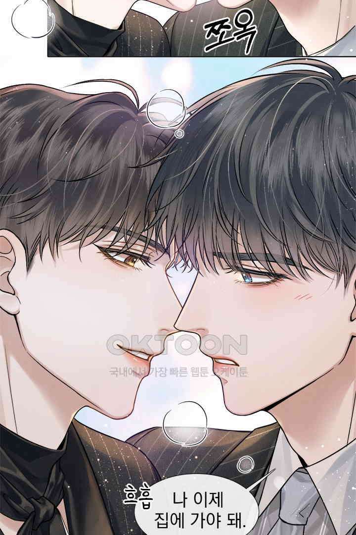 내가 사랑하는 그 녀석 62화<시즌1 최종화> 3