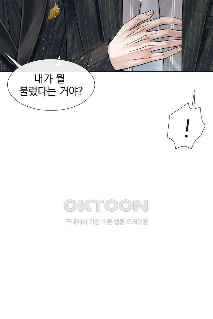 내가 사랑하는 그 녀석 62화<시즌1 최종화> 5