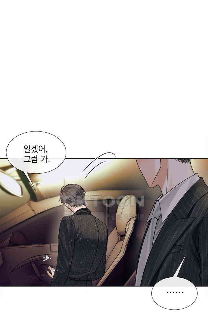 내가 사랑하는 그 녀석 62화<시즌1 최종화> 7
