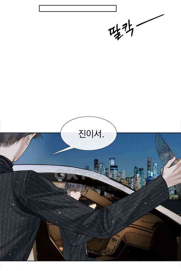 내가 사랑하는 그 녀석 62화<시즌1 최종화> 12