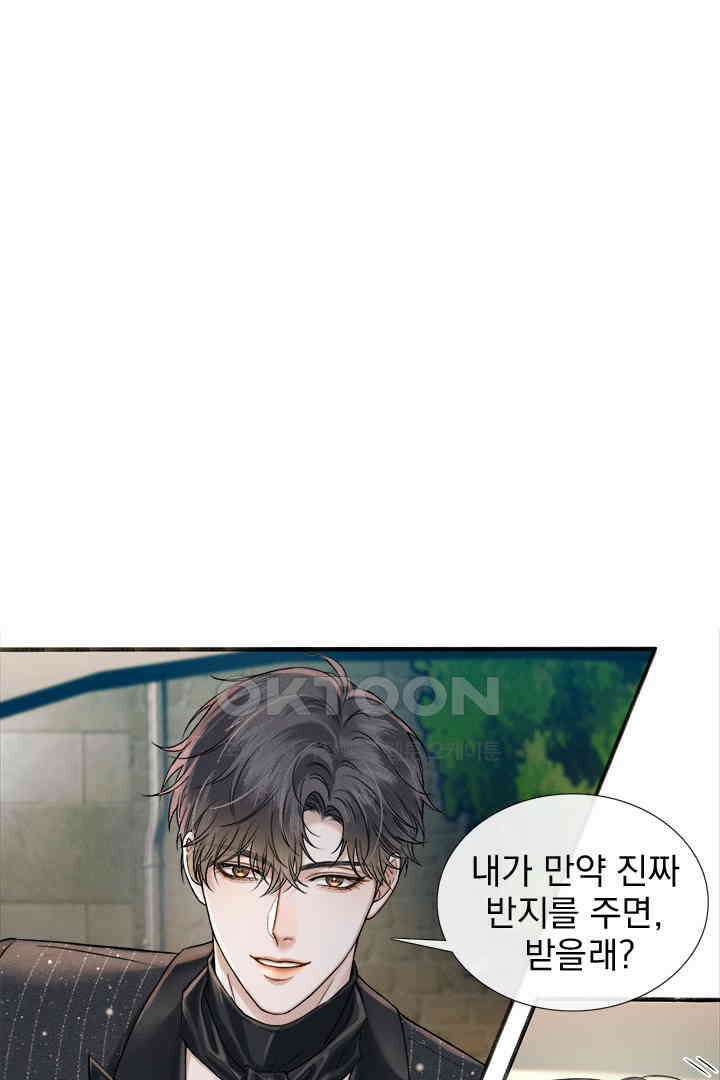 내가 사랑하는 그 녀석 62화<시즌1 최종화> 13