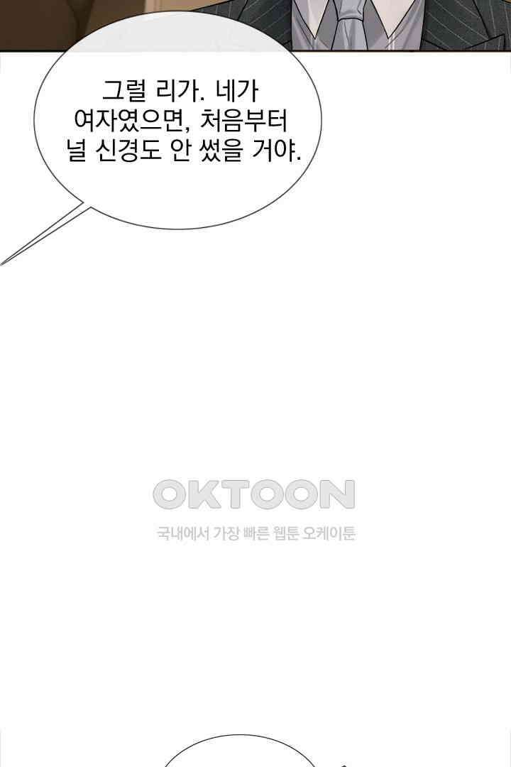 내가 사랑하는 그 녀석 62화<시즌1 최종화> 16