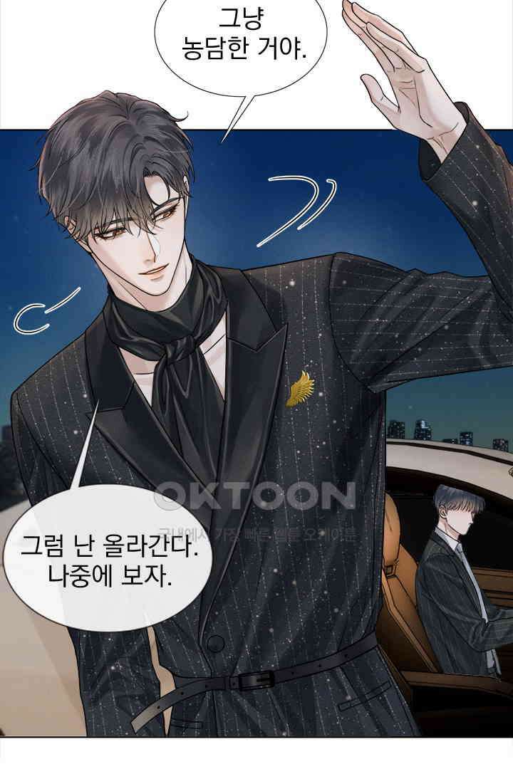 내가 사랑하는 그 녀석 62화<시즌1 최종화> 17