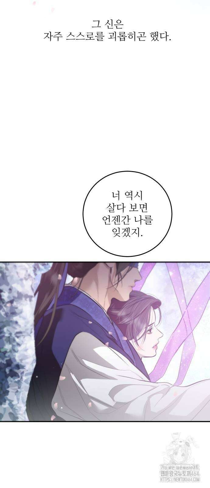 선녀외전 116화 2