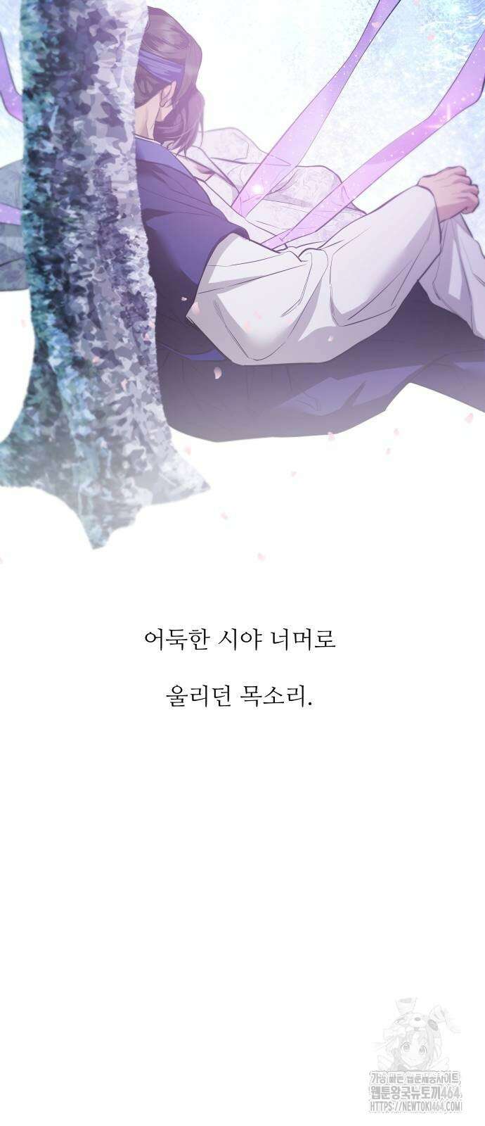 선녀외전 116화 4