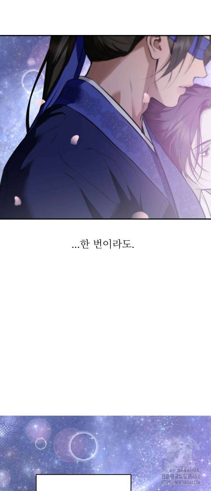 선녀외전 116화 5