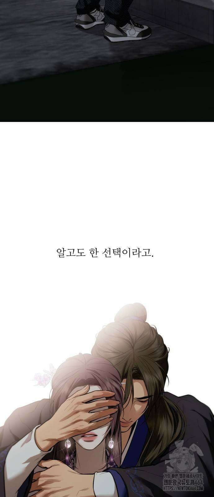 선녀외전 116화 8