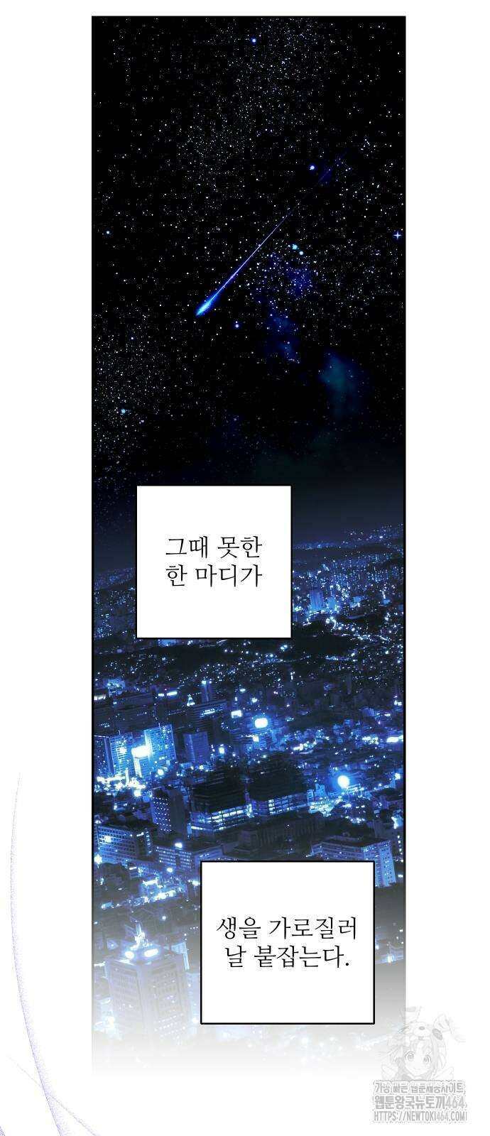 선녀외전 116화 10