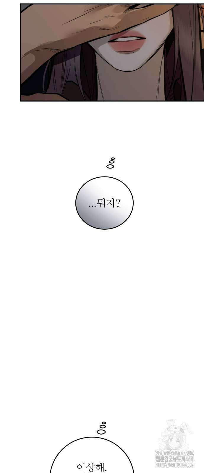 선녀외전 116화 12