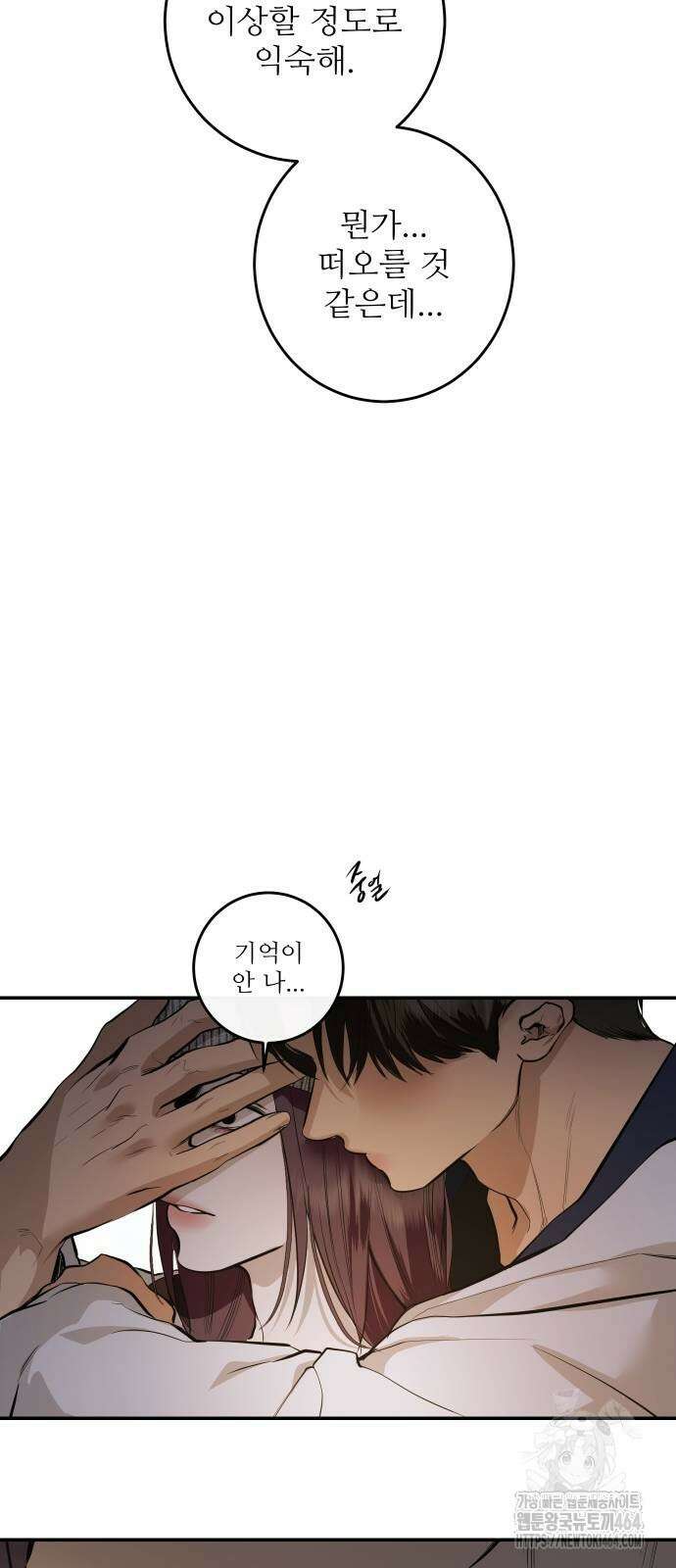 선녀외전 116화 13