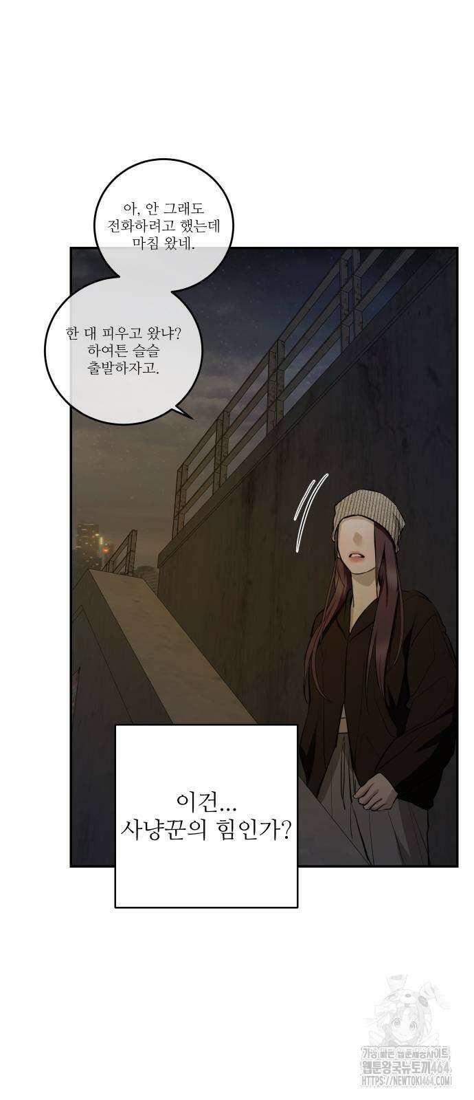 선녀외전 116화 17