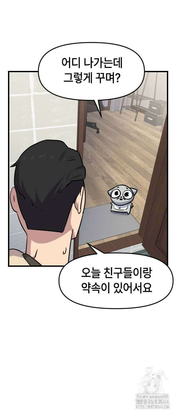 천재 곰먐미 김순자 7화 - 직박구리 4