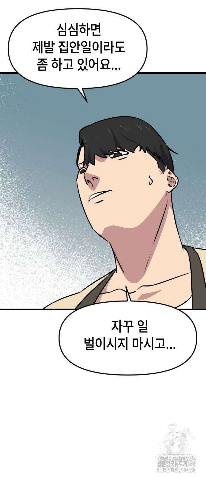 천재 곰먐미 김순자 7화 - 직박구리 6