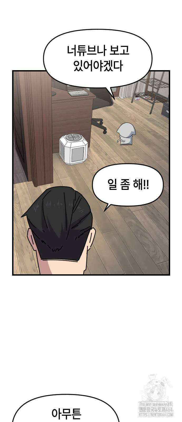 천재 곰먐미 김순자 7화 - 직박구리 7