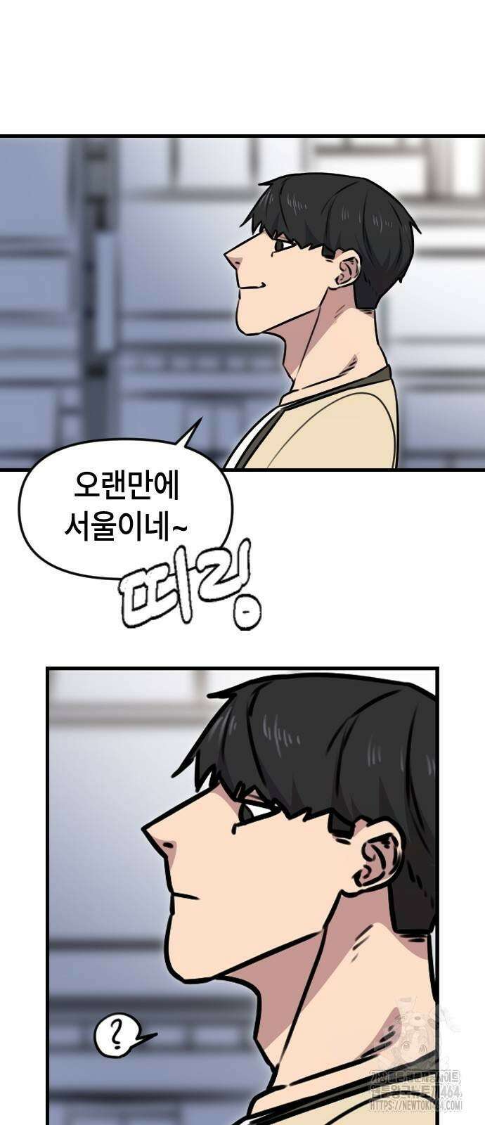 천재 곰먐미 김순자 7화 - 직박구리 11