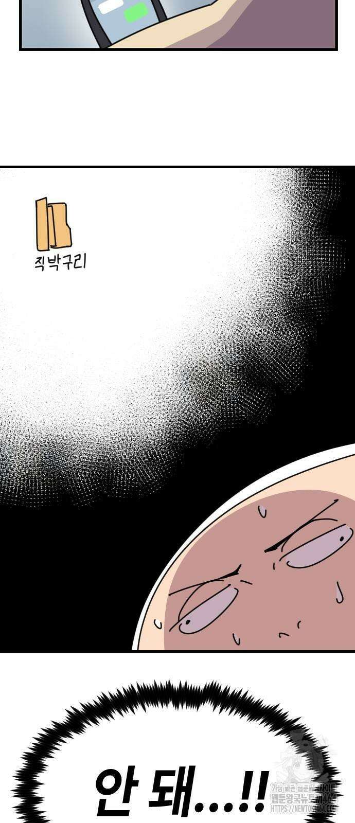 천재 곰먐미 김순자 7화 - 직박구리 18