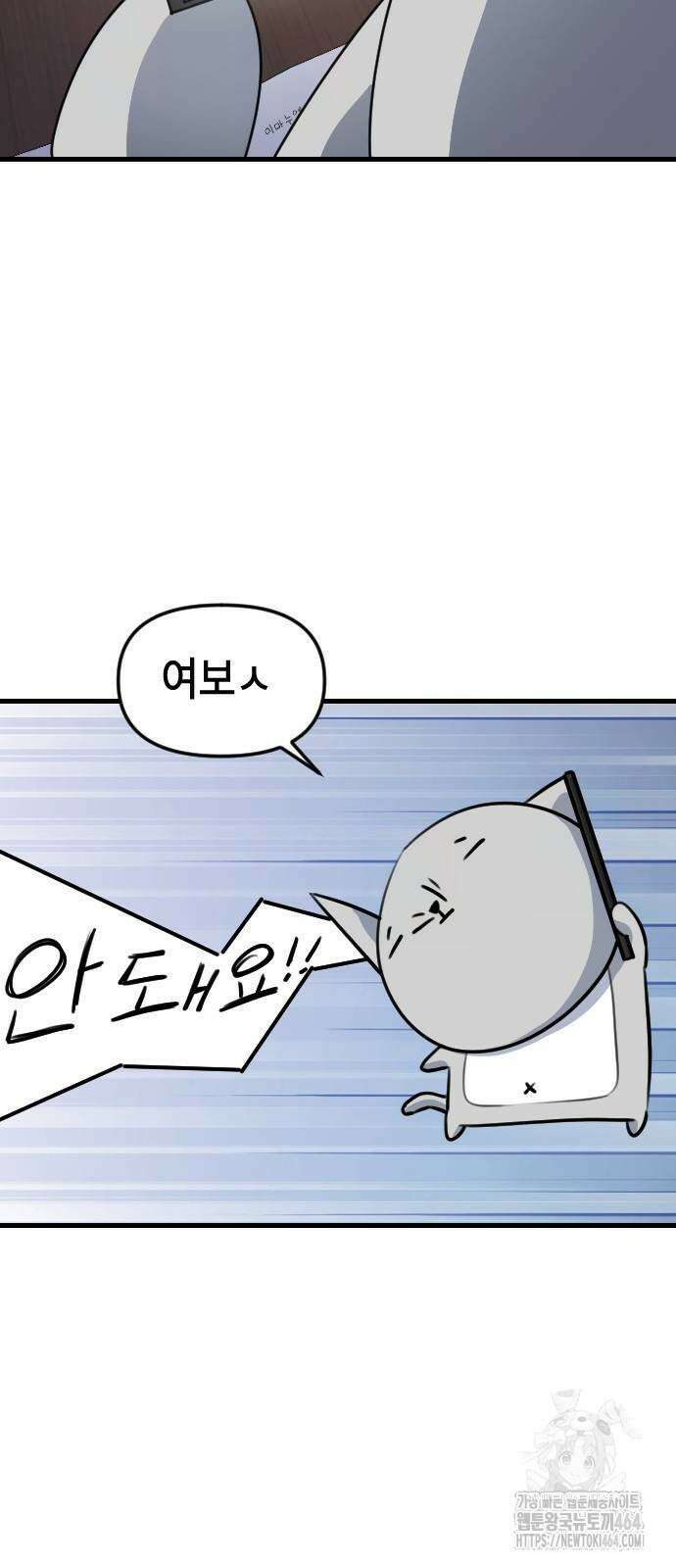 천재 곰먐미 김순자 7화 - 직박구리 22