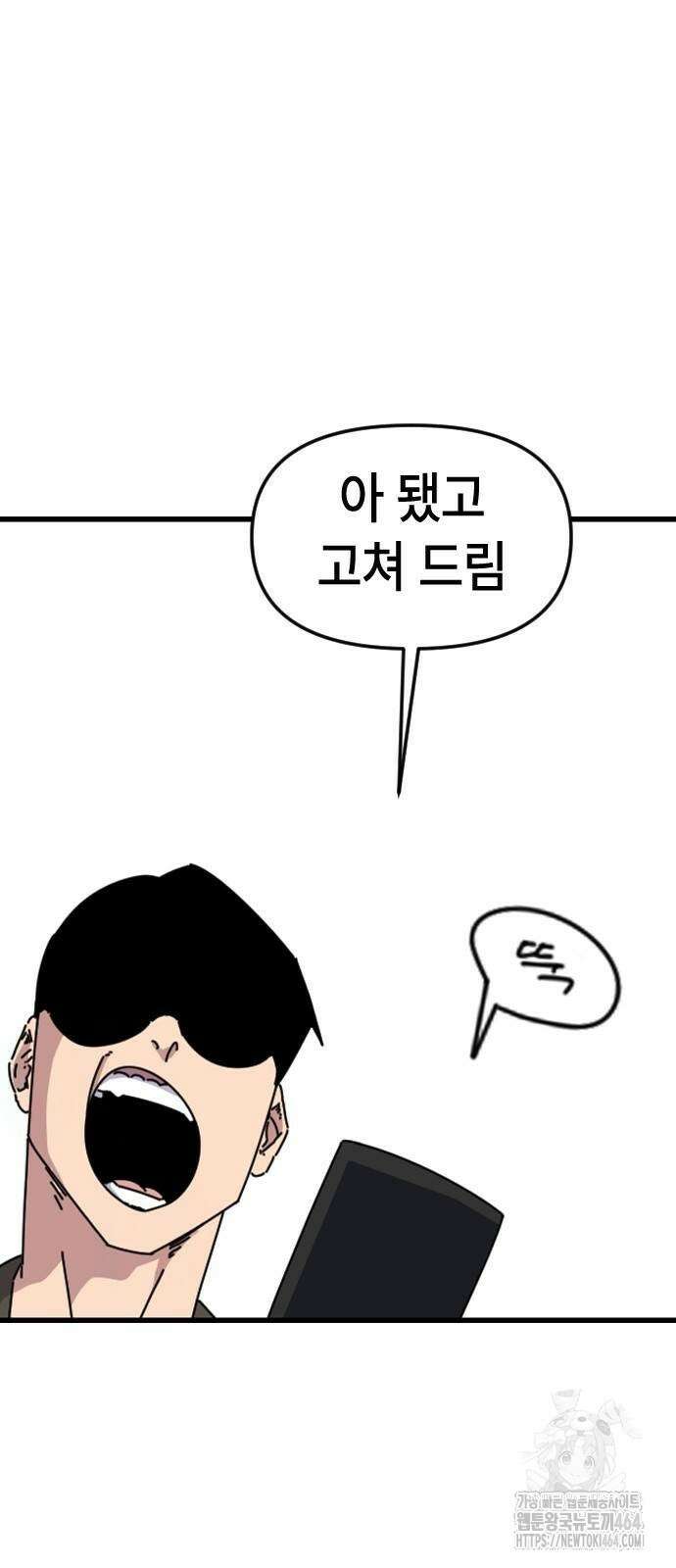 천재 곰먐미 김순자 7화 - 직박구리 25