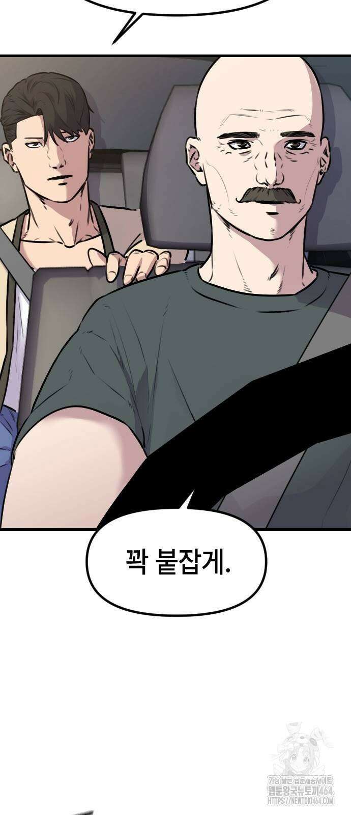 천재 곰먐미 김순자 7화 - 직박구리 27