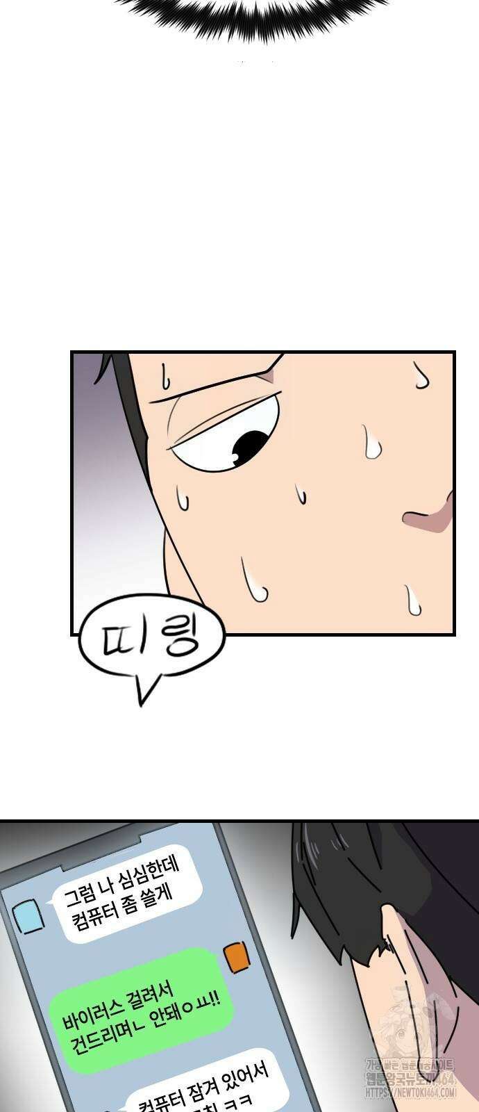천재 곰먐미 김순자 7화 - 직박구리 31
