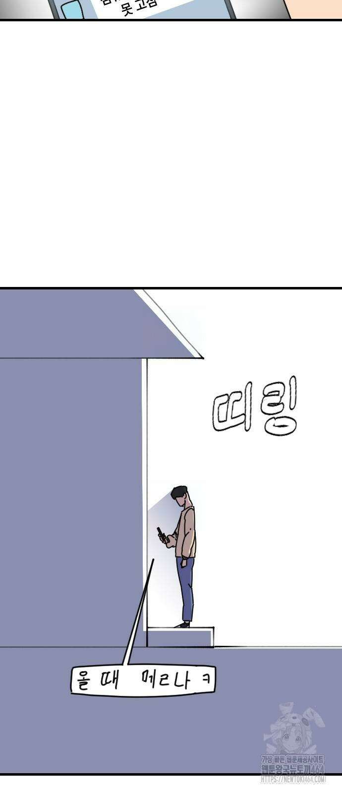 천재 곰먐미 김순자 7화 - 직박구리 32