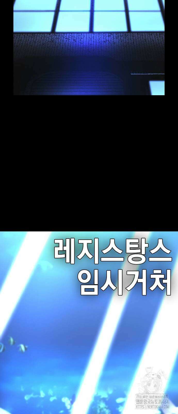 한림체육관 시즌2 99화 2
