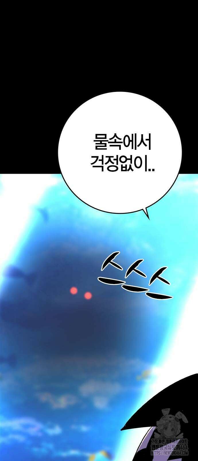 한림체육관 시즌2 99화 6