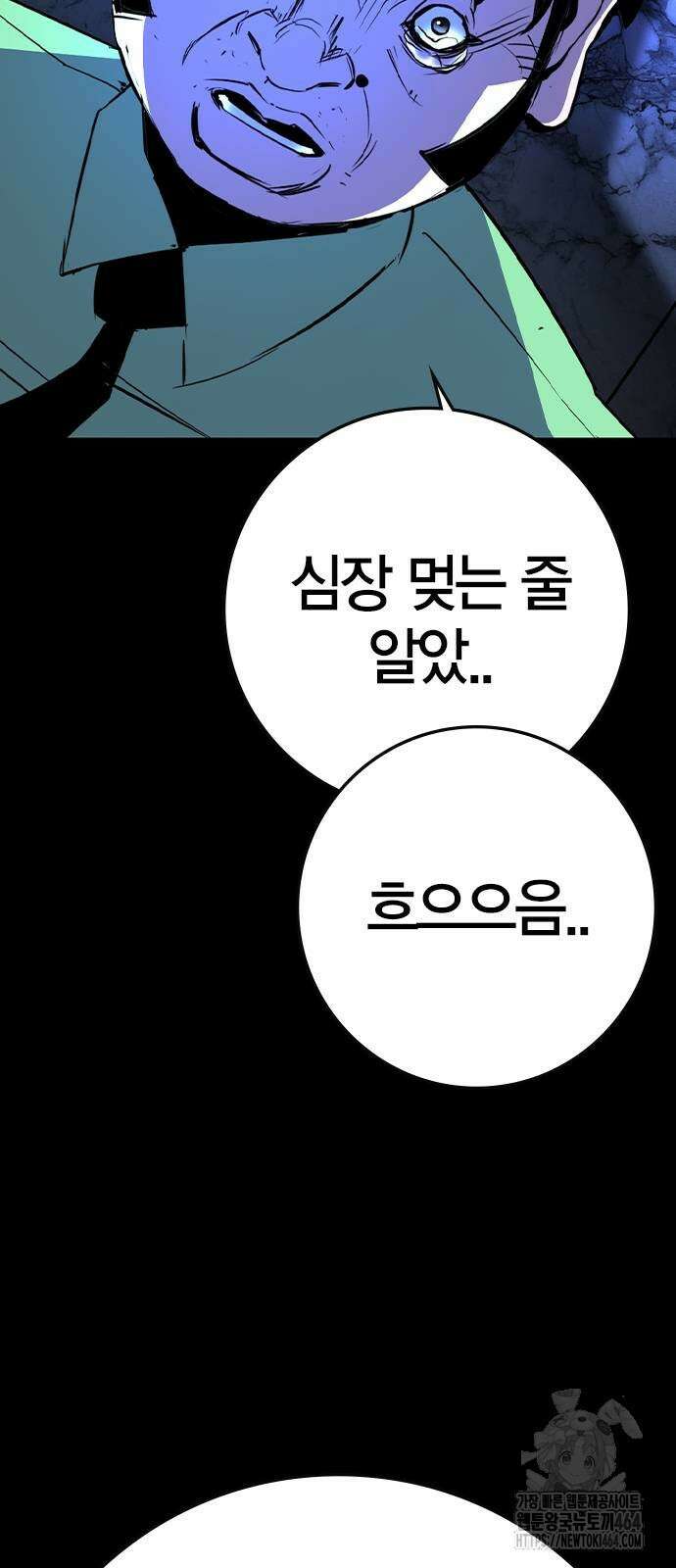 한림체육관 시즌2 99화 12