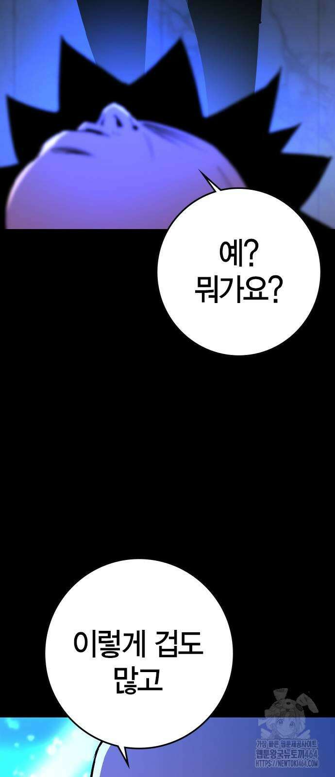 한림체육관 시즌2 99화 14