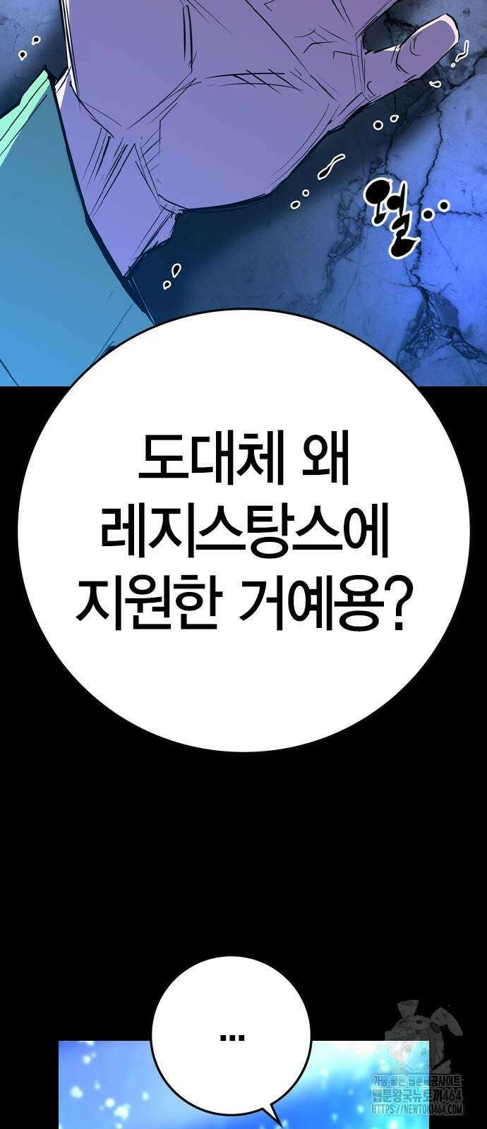 한림체육관 시즌2 99화 16