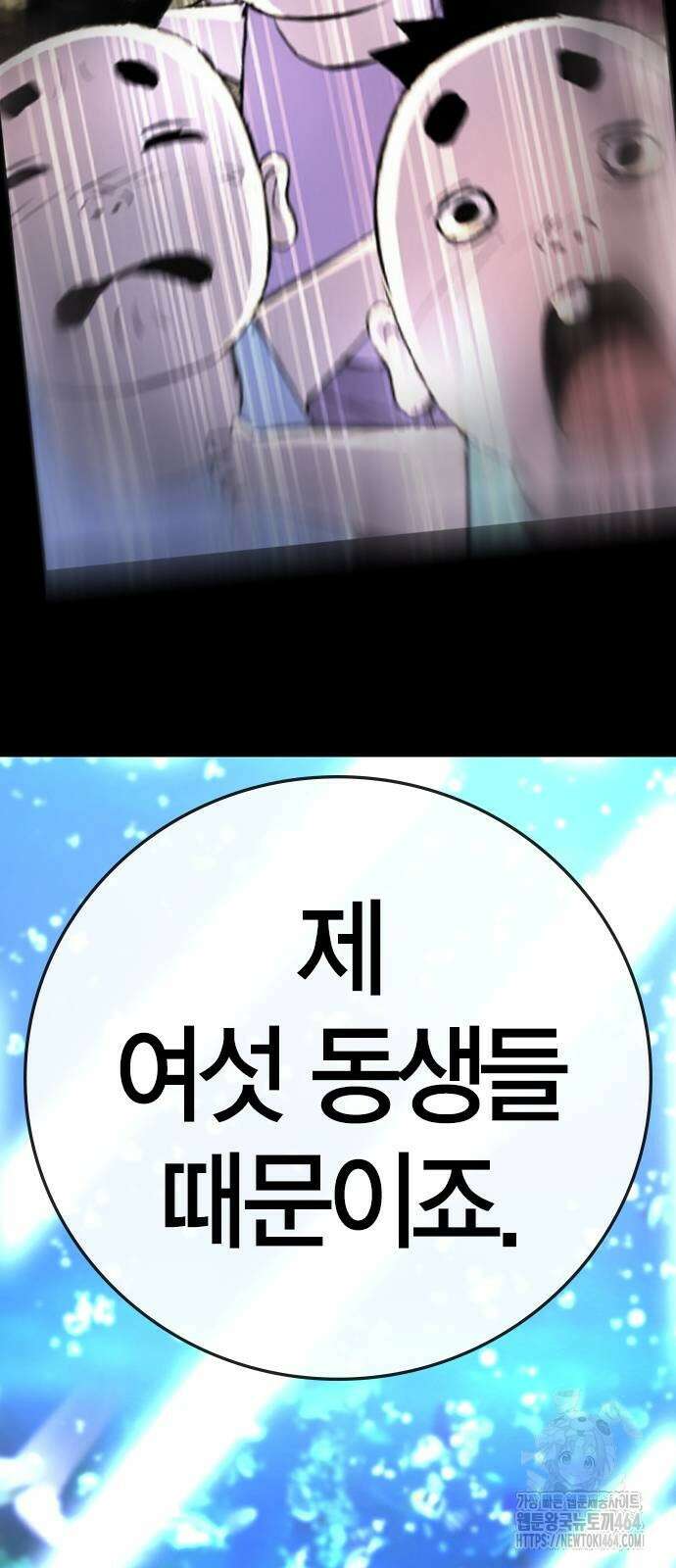 한림체육관 시즌2 99화 18