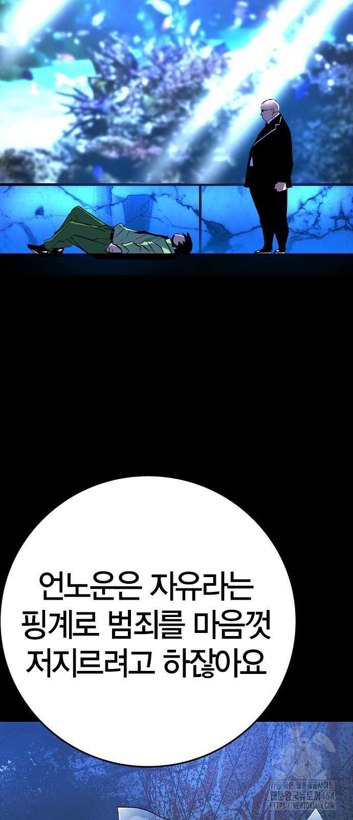 한림체육관 시즌2 99화 19