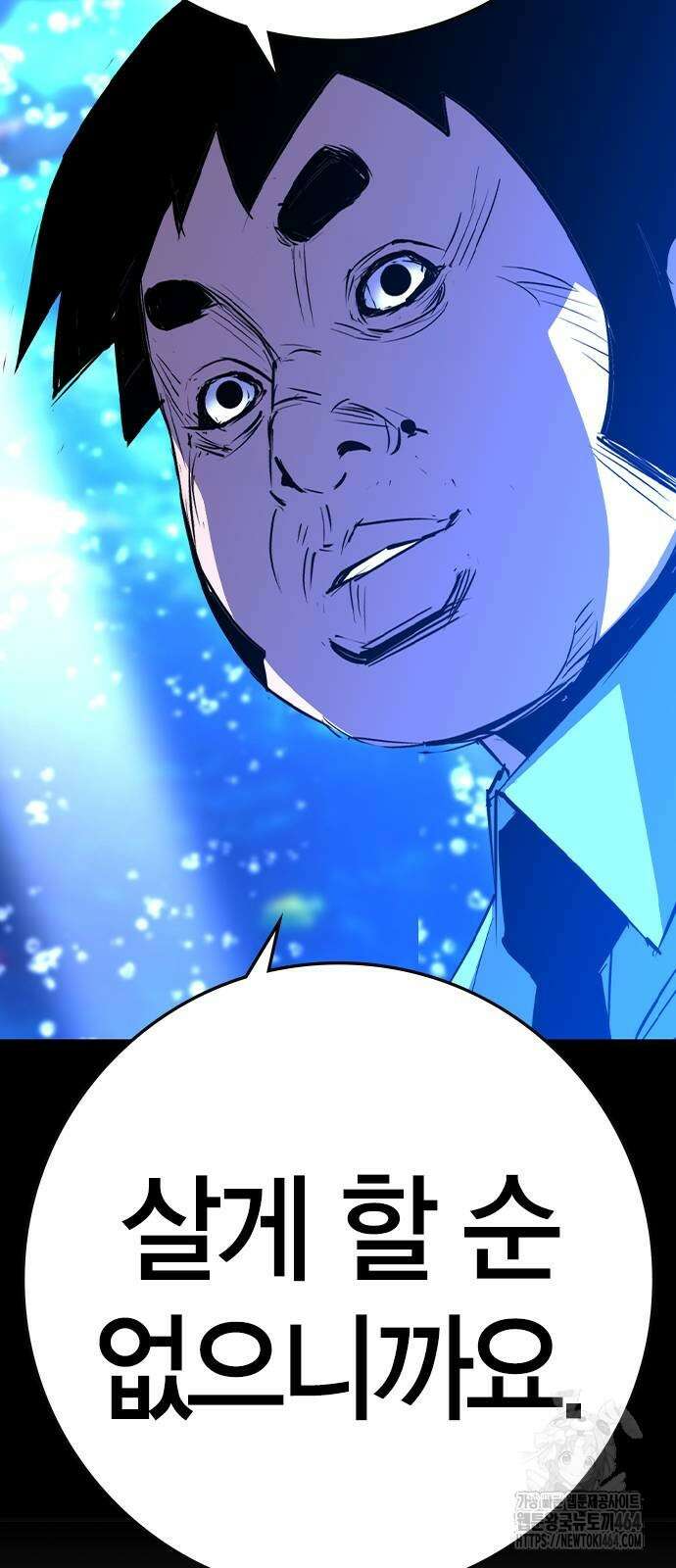 한림체육관 시즌2 99화 23