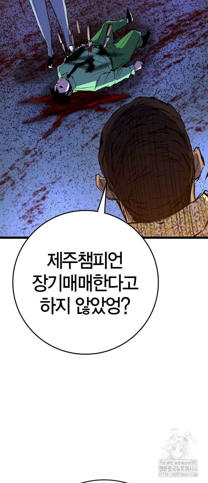한림체육관 시즌2 99화 31