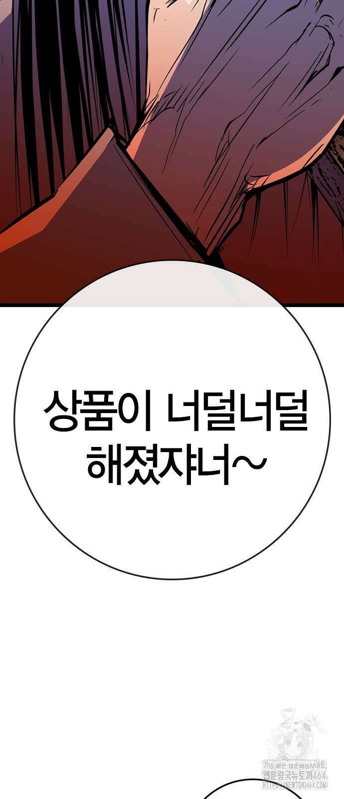 한림체육관 시즌2 99화 33