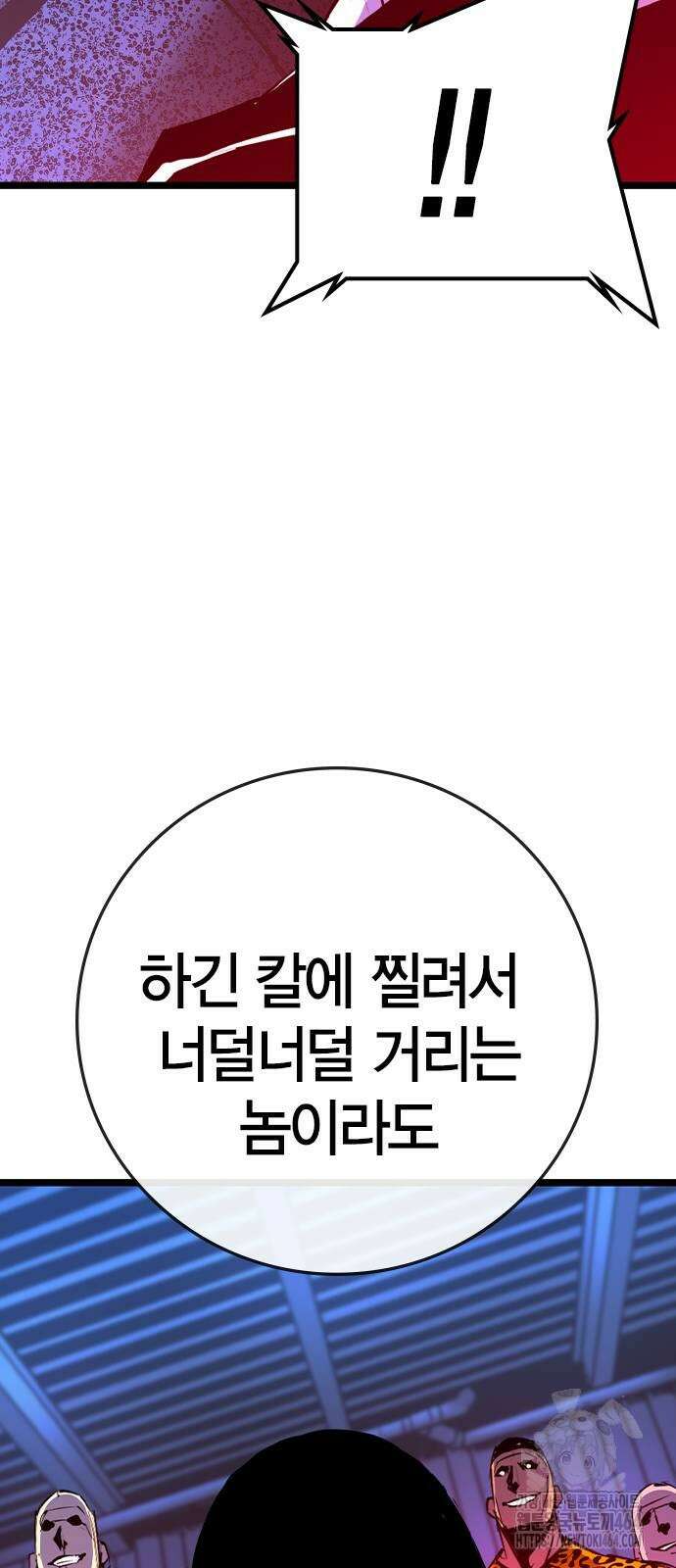 한림체육관 시즌2 99화 37